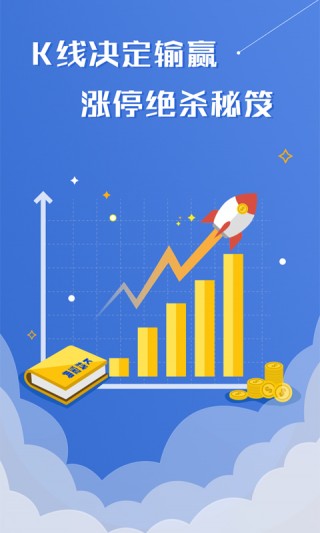 K线宝典下载_K线宝典app官方下载_K线宝典手