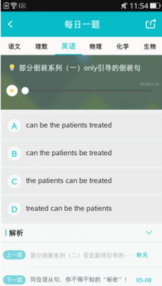 试题君app(高考复习真题手机版)_试题君app(高