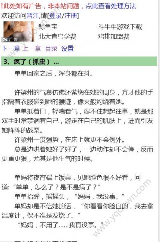 死也不会放过你乐文全文免费阅读下载_死也不