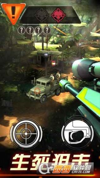 超神狙击手游官网下载_超神狙击手游安卓版\/i