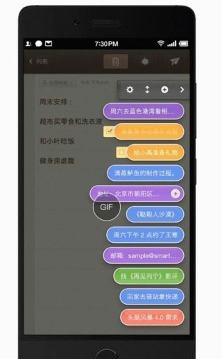 闪念胶囊智能语音识别下载_闪念胶囊智能语音