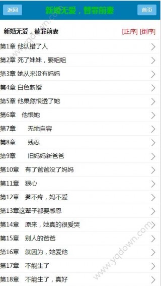 新婚无爱替罪前妻小说全文免费阅读下载_新婚