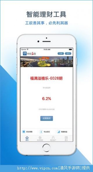 中民i投官网app_中民i投官网app下载v1.0_中民