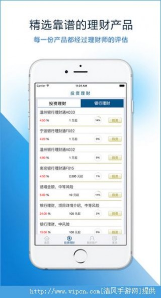 中民i投官网app_中民i投官网app下载v1.0_中民