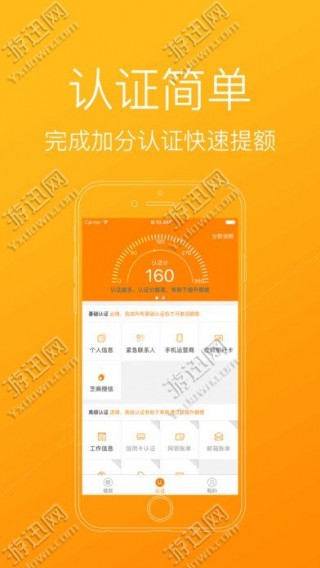 借钱快ios最新版下载_借钱快ios最新版app官方