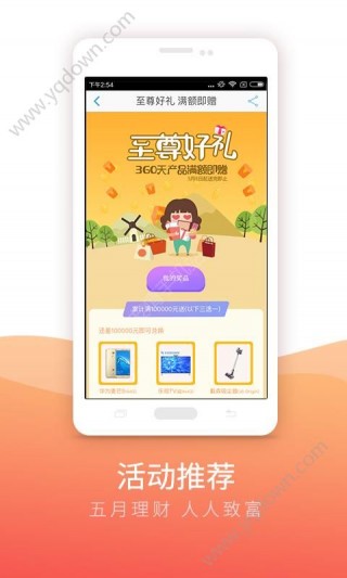 银狐财富官网_银狐财富官网下载v1.0_银狐财富