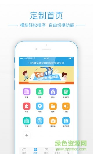工程宝监控测试仪下载_工程宝监控测试仪app