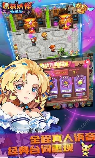 口袋妖怪单机版1.12.0龙云一破解版下载_口袋