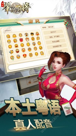玩吧肇庆麻将游戏官方手机版下载_玩吧肇庆麻