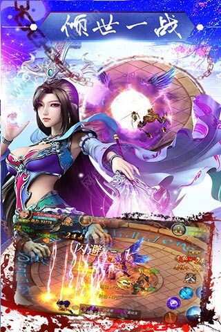 仙剑逍遥游手游官网正版_仙剑逍遥游手游官网