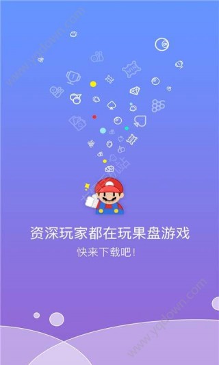 果盘开服助手ios苹果版下载_果盘开服助手ios