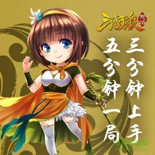 九游版怒焰三国杀官网下载_九游版怒焰三国杀