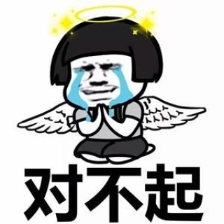 对不起我是个假表情印版了水知道6鱼哭表情包下载仙女无水_对不图片