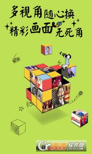 央视六一晚会直播视频回放软件_央视六一晚会