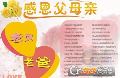 每年为世界各地的父母庆祝这一节日