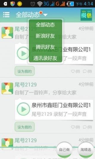 北京移动彩铃DIY下载_北京移动彩铃DIYapp官