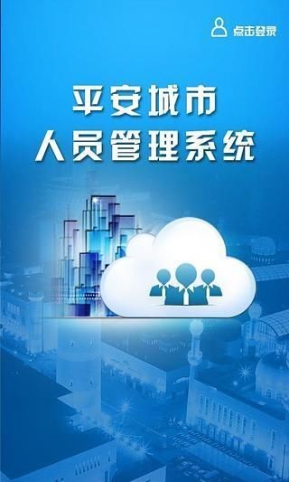 南京人口管理干部学院_社区人口管理软件