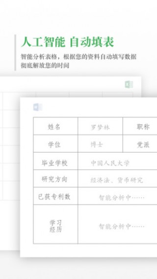 学术格子下载_学术格子app官方下载_学术格子