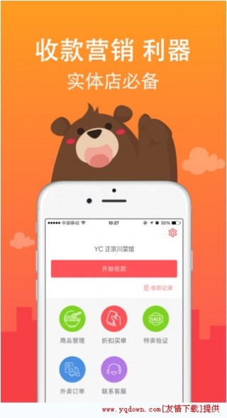 钱方好近微信收款商户官网_钱方好近微信收款