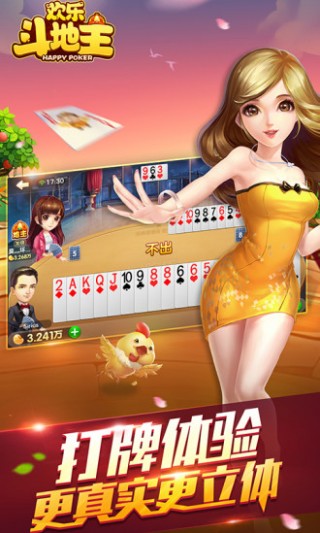 欢乐斗地主(腾讯)游戏介绍