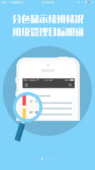 掌上优能教师端下载_掌上优能教师端app官方