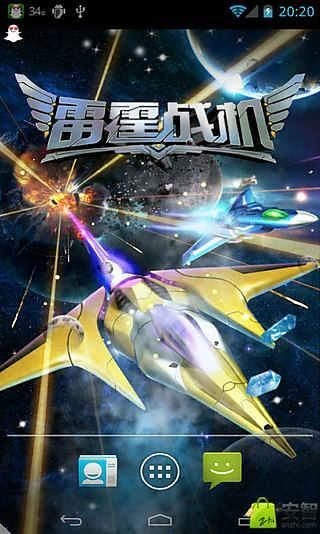 雷霆战机动态壁纸下载