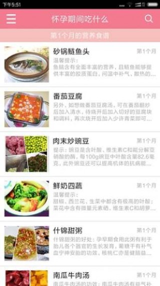 准备内容:◆为怀孕淡菜精心更新1~10个月健康饮食全程,菜谱贴心陪伴清清妈妈谱家常菜做法图片
