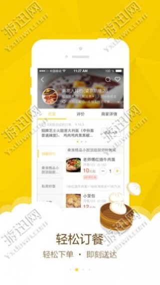 美团外卖订餐网下载_美团外卖订餐网app官方