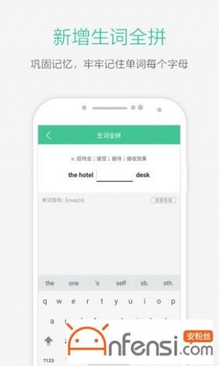 谷雨单词王破解版下载_谷雨单词王破解版app