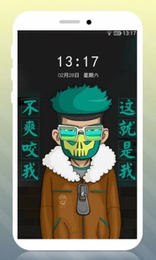 恶搞主题逗比锁屏app