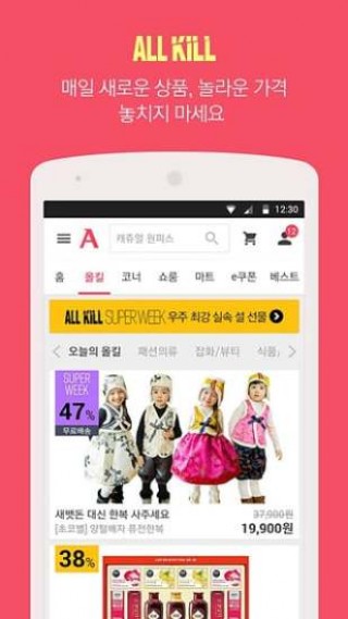韩国eBay客户端下载_韩国eBay客户端app官方