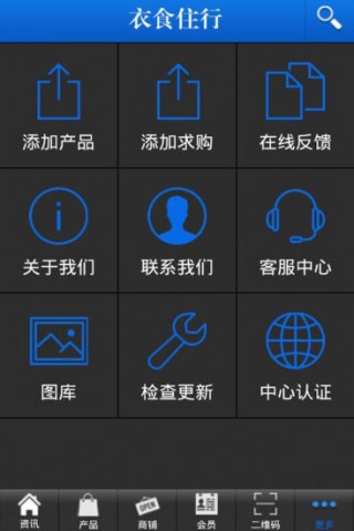 衣食住行网下载_衣食住行网app官方下载_衣食