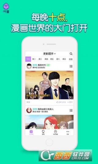 咚漫app_咚漫app下载v1.0_咚漫app下载安装免