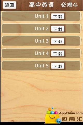 高考加油站之英语词汇下载_高考加油站之英语