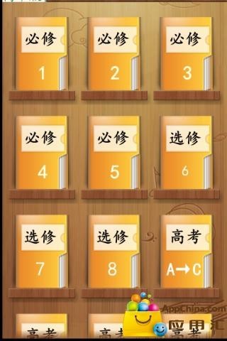 高考加油站之英语词汇下载_高考加油站之英语