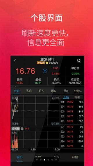 95538cm中泰证券融易汇下载_95538cm中泰证