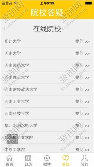 阳光高考登录平台ios下载_阳光高考登录平台i
