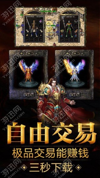 热血传奇手游脚本太多