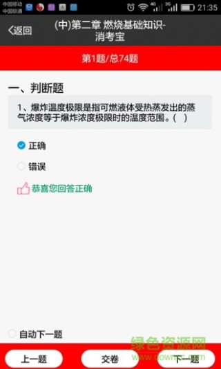 消考宝模拟考试软件_消考宝模拟考试软件下载