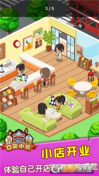 支付宝口袋小镇手游下载_支付宝口袋小镇手游