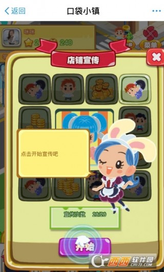 支付宝口袋小镇破解版下载_支付宝口袋小镇破