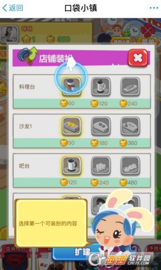 支付宝口袋小镇破解版下载_支付宝口袋小镇破