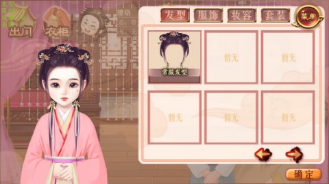 妃笑长安城下载_妃笑长安城安卓版\/ios下载v1.0.0_妃笑长安城下载安装免费下载