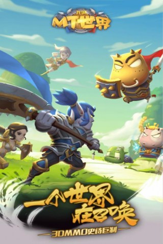 我叫MT世界九游版官网下载_我叫MT世界九游