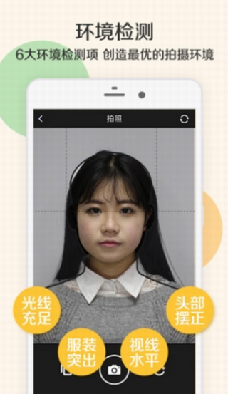 二寸证件照制作软件_二寸证件照制作软件下载