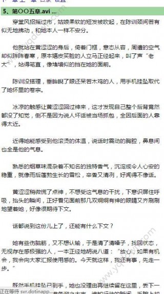 黄黄可终日陆路鹿乐文小说免费阅读下载_黄黄