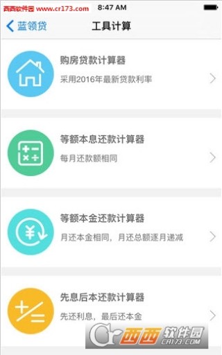蓝领贷app_蓝领贷app下载v1.0_蓝领贷app下载