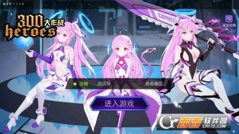 300英雄大作战手游安卓正式版_300英雄大作战