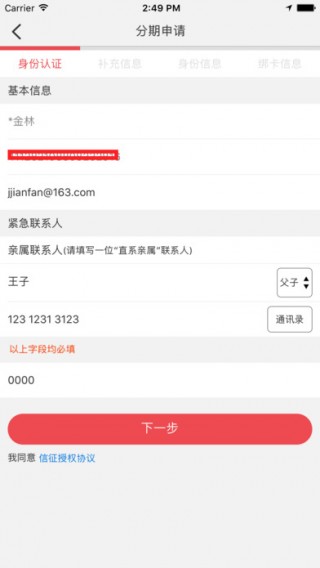 联动分期商城下载_联动分期商城app官方下载
