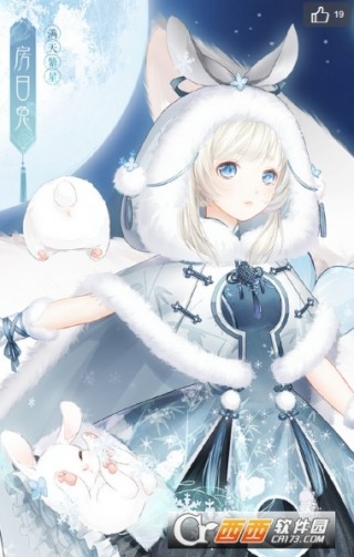 奇迹暖暖满天繁星夏夜星空搭配软件官网版_奇